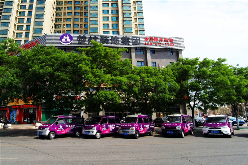 少萝喷水在线观看楚航装饰外景