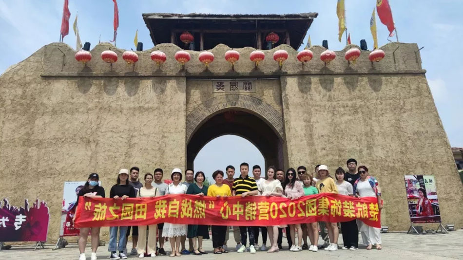 大鸡巴操骚逼视频国语楚航装饰集团2020营销中心“燃烧自我 田园之旅”