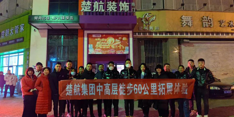 中国大陆黄片儿蜜桃操逼视频。一场60公里徒步，一次楚航精神的升华